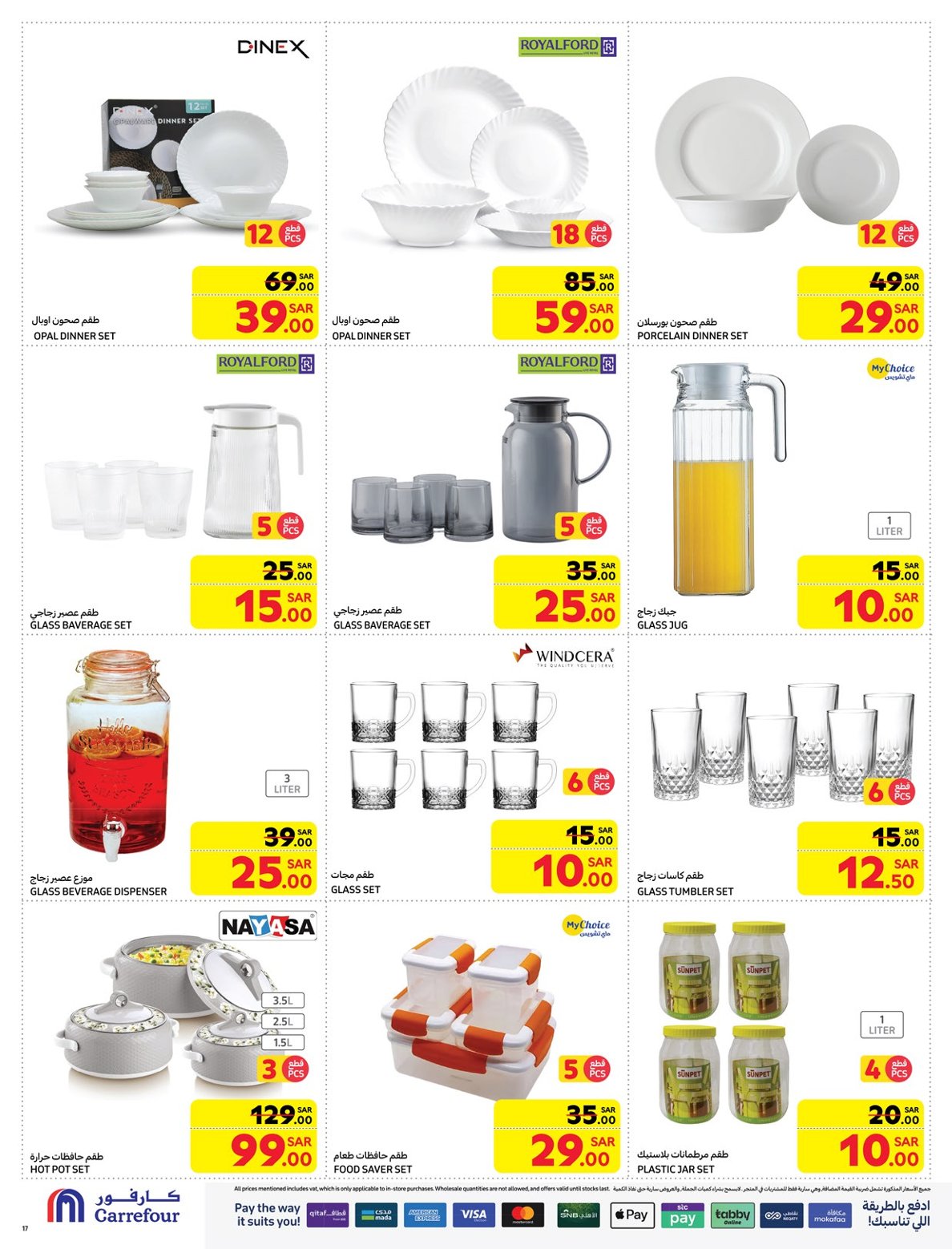 carrefour-saudi offers from 5feb to 18feb 2025 عروض كارفور السعودية من 5 فبراير حتى 18 فبراير 2025 صفحة رقم 16